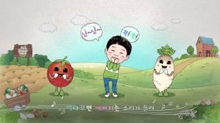 바른먹거리 율동 따라해보세요! (애니매이션 ver.)