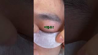 속눈썹시술 전 아이패치 부착 쉽게 하기  #kbeautyshop #lashextensions #koreabeauty #korealashlift #속눈썹펌 #뀨우 #kyuu