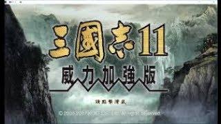 【老杨】三国志11 刘邦 08 - 超级难度