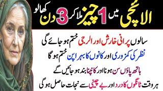 Sunahry haroof in urdu | powerful quotes about life | deep urdu quotes | Daily life Quotes