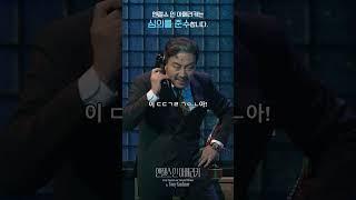 2024 연극 '엔젤스 인 아메리카' Scene #2 - 로이 김주호