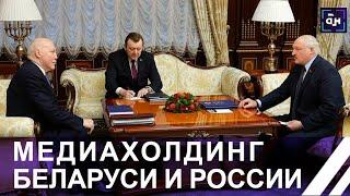 Лукашенко: программы Союзного государства сокращать ни в коем случае НЕЛЬЗЯ! Панорама