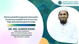 Retrosigmoid suboccipital craniotomy & MVD for Vago-glossopharyngeal neuralgia || Dr. Md. Sumon Rana