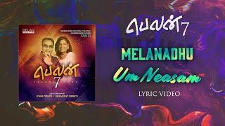 Melanadhu | Belan 7 | John & Vasanthy | Tamil Christian Song