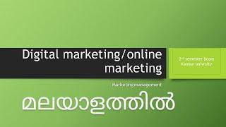 DIGITAL MARKETING, E-COMMERCE features & tools. മലയാളത്തിൽ