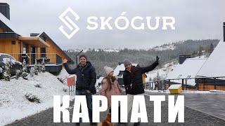 Карпати с. Яблуниця. Котеджне містечко Skogur(Скогур). Високогірний чан GRUN  с. Поляниця, Буковель.