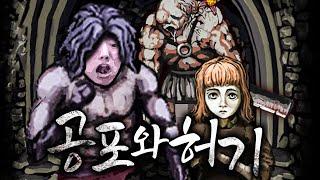 불쾌감 MAX, 세상에서 가장 잔혹한 지하감옥에서 살아남기 [피어 앤 헝거]