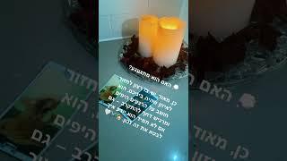 האם הוא מתגעגע? #געגועים#מתגעגע