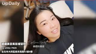 語繡美容美髮補習班 台北市大同區美容丙級證照培訓 台北市大同區美容乙級證照培訓 台北市大同區專業女子美髮丙級