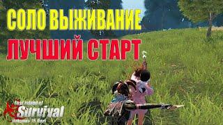 СОЛО ВЫЖИВАНИЕ - ЭТО МОЙ ЛУЧШИЙ СТАРТ НА СТАНДАРТЕ!  Last Island of Survival #LIOS #rustmobile