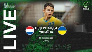 НІДЕРЛАНДИ - УКРАЇНА | U-19 | Кваліфікаційний турнір Євро-2025