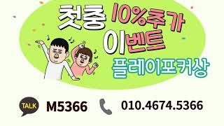 플레이포커 시세 플레이포커 머니상 플레이포커 머니 상 추천 플레이포커환전상 플레이포커머니시세 플레이포커코인충전 플레이포커 시세 플레이포커환전 플레이포커홀덤 시세 플레이포커충전