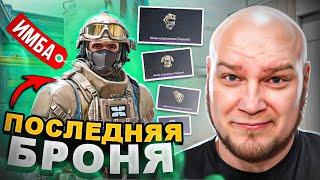 WARFACE - НОВАЯ ЖИЗНЬ #1: БРОНЯ КОТОРАЯ ИЗМЕНИТ ВСЁ