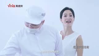 萬歲牌堅果_安心履歷篇
