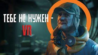 Half-Life: Alyx NO VR MOD | КРАТКИЙ ОБЗОР