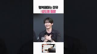 한빈님 세상은 엔시티일까..? #성한빈 #sunghanbin #도영 #nct127