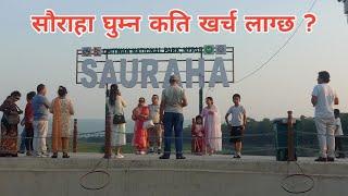 How much does it cost to visit Sauraha ? || Sauraha Chitwan Vlog || सौराहा चितवन
