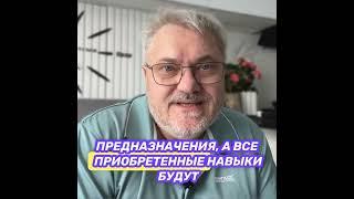 ВСЕ ЧТО МЫ ДЕЛАЕМ И ЕСТЬ НАШ ИСТИННЫЙ ПУТЬ / Александр Салогуб