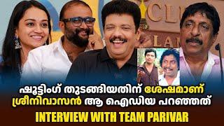 JAGADISH | PRASHANTH ALEXANDER | UNNIMAYA | PARIVAR MOVIE | INTERVIEW | GINGER MEDIA CUTS