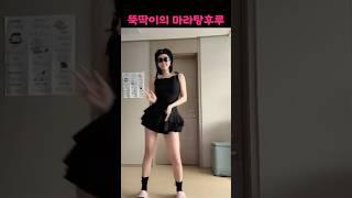 귀엽다고 반하지 마라탕후루