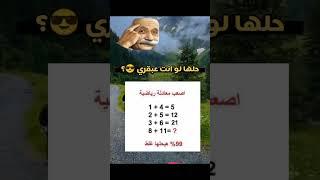اصعب مسألة رياضية