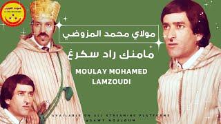 Moulay Mohamed Lamzoudi  ( Mamenk Rad Skergh ) - مولاي محمد المزوضي - مامنك راد سكرغ