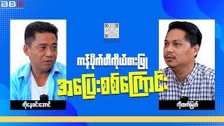 ကန်ပိုက်တီ ကိုယ်စားပြု အပြေးစစ်ကြောင်း