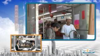 布鲁克林地产系列：班森贺 Living in Brooklyn: Bensonhurst安家纽约 LivingInNY (10/5/2013)