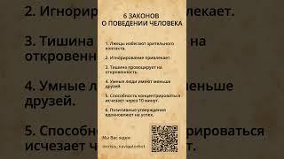 Понимай поведение — это ключ к людям. И к себе тоже #поведение #психология #чтениелюдей  #границы
