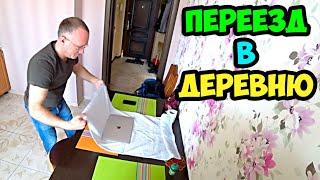 Надоело жить в городе, сил моих больше нет || Бросил всё и уехал в деревню | Привез бонусы для мамы