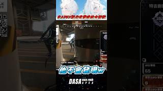 【爆笑實況精華】在APEX製作有靈魂的中部粽｜#apex實況 #apex精華 #直播 #vtuber #台v #台灣vtuber #apex #valorant