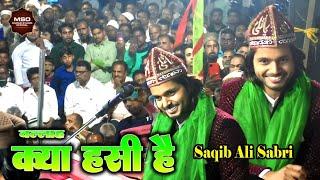 Viral Kalam Saquib Ali Sabri || Wallah Kya Hasi Hai, Roja Mere Nabi Ka || Nawada Qawwali Sakib Ali