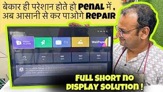 पैनल रिपेयर से डरने वालों के लिए no display problem का step by step solution | led tv display panel