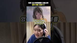 모든 심사위원들을 오열시킨 성우 더빙 수준ㄷㄷ