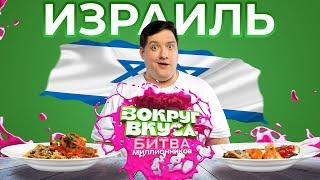 НОВОСИБИРСК VS ВОРОНЕЖ | Вокруг Вкуса. Битва миллионников