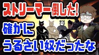 スパチャありがとうございます！ストリーマー・視聴者への偏見暴言＆イキるTOP4