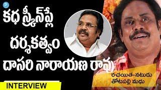 Writer Thotapalli Madhu about his flop movies and Dasari || Telugu Popular TV