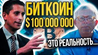 Биткоин – это скрывают от нас. Справедливая цена Bitcoin в 2024 году. Прогноз на 5 лет