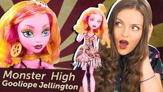 Gooliope Jellington Freak Du Chic (Гулиопа Джеллингтон Цирк Шапито) Monster High Обзор\ Review CHW59