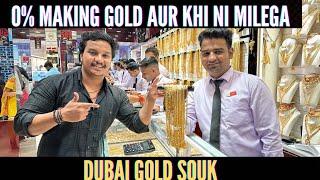 Dubai mai 0% making gold anvar luxury Pe he milega #dubaigoldjewellery #dubai #dubaitravelvlog