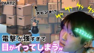 電気を頭に流してツボおじ【佃優河】切り抜きpart.2