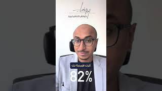 سر التنفيذيين أصحاب الدخل المرتفع | رجائي باحاج