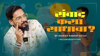 What is communication Explained by Gaurav Satav.| #7billionmeditators |