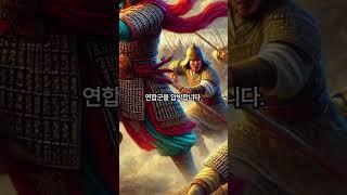 "호로관 전투 - 삼국지의 전설적인 전투!"️ #전투 #역사 #역사이야기 #history #삼국지 #유비 #호로관전투 #여포 #관우