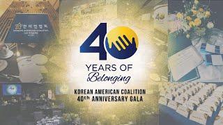 KAC-LA 2023 40th Anniversary Gala Recap Video