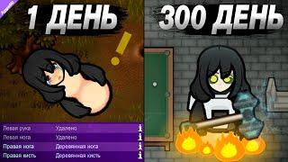 5 лет ХАРДКОРА одним ТОРСОМ БЕЗ рук и ног в RimWorld. И вот, что из этого вышло!