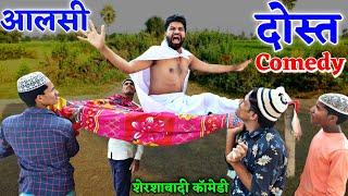 CHAR ALSI DOST | Shershahbadi Comedy Alsi Dost | Funny Plus | Atabur Ka Video | Shamim Ka Comedy