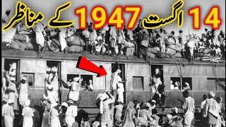 1947 India Pakistan Partition 