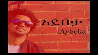 Nhatty Man ናቲ ማን - አይበቃ (ከግጥም ጋር) Aybeka - Lyric Video 218