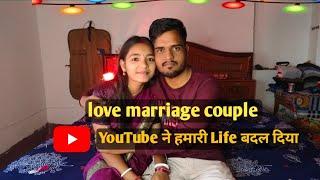 love marriage couple ||हमारी struggle  life || हम कहा रहते है जरूर देखें video को